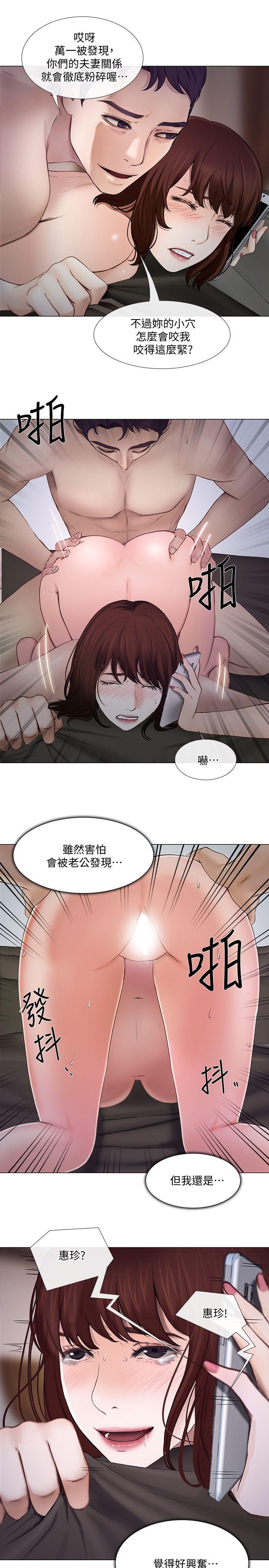 人夫的悸动[h漫]韩漫全集-人夫的悸动-第21話-依循本能的兩人无删减无遮挡章节图片 