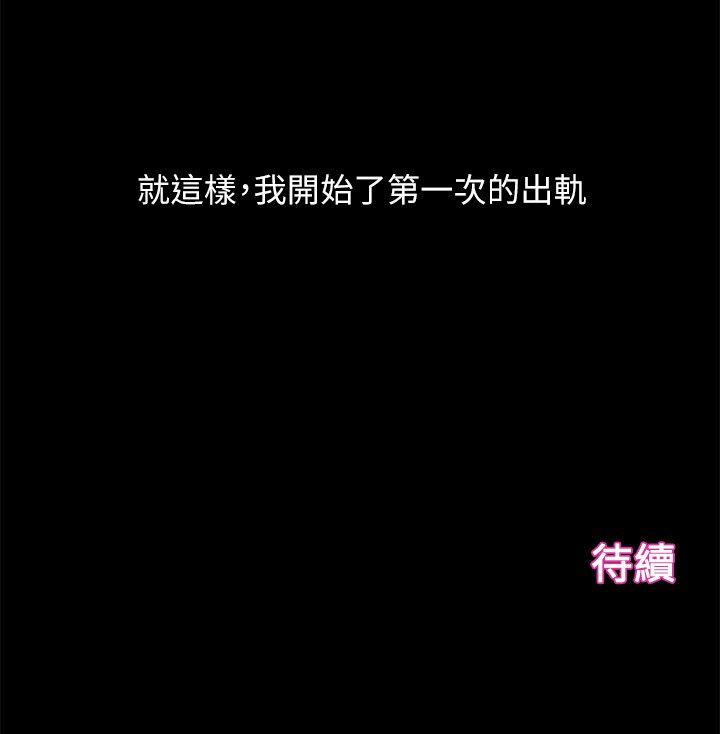 人夫的悸动[h漫]韩漫全集-人夫的悸动-第21話-依循本能的兩人无删减无遮挡章节图片 