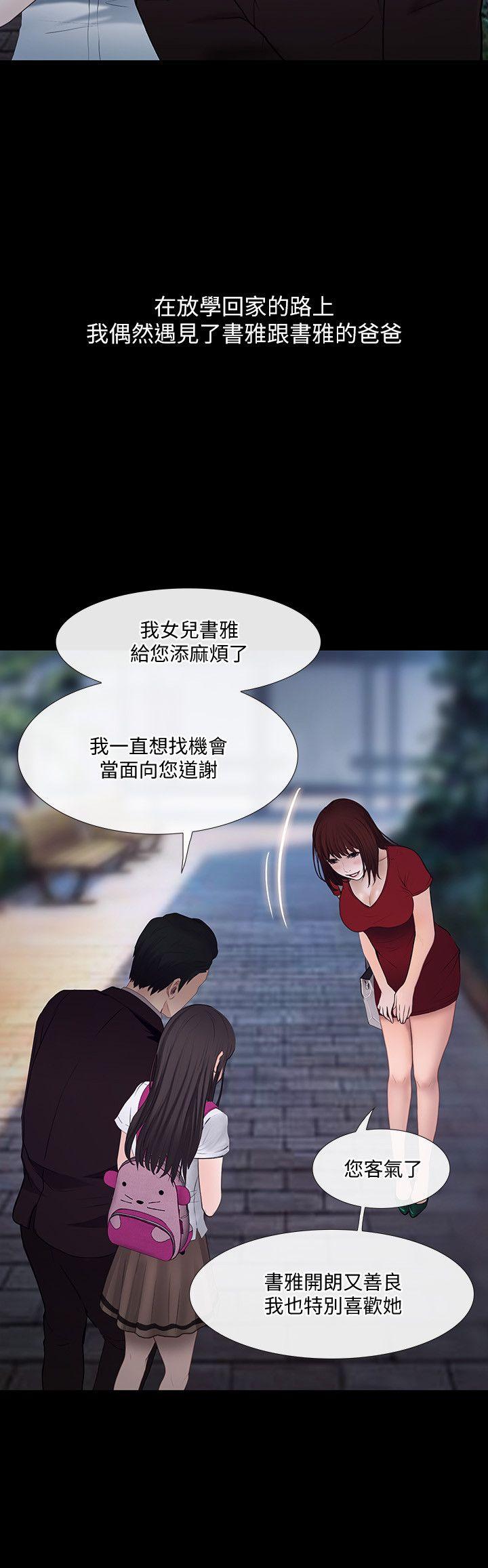 人夫的悸动[h漫]韩漫全集-人夫的悸动-第21話-依循本能的兩人无删减无遮挡章节图片 