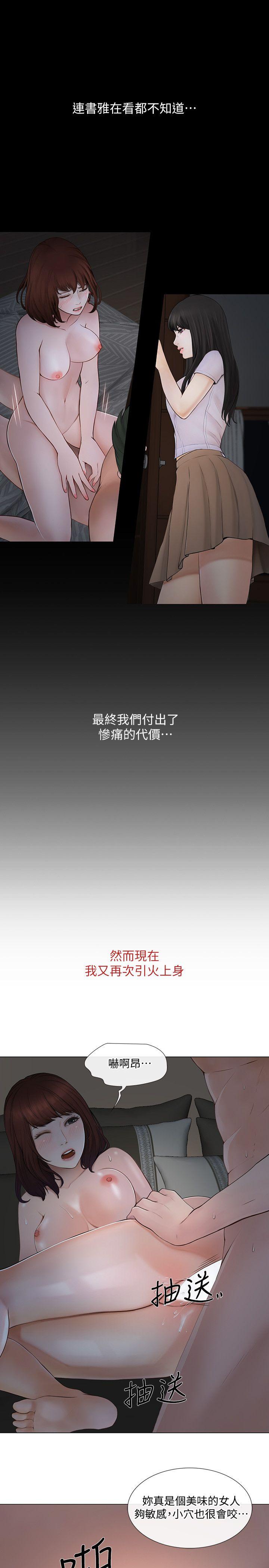 人夫的悸动[h漫]韩漫全集-人夫的悸动-第22話-引火上身无删减无遮挡章节图片 