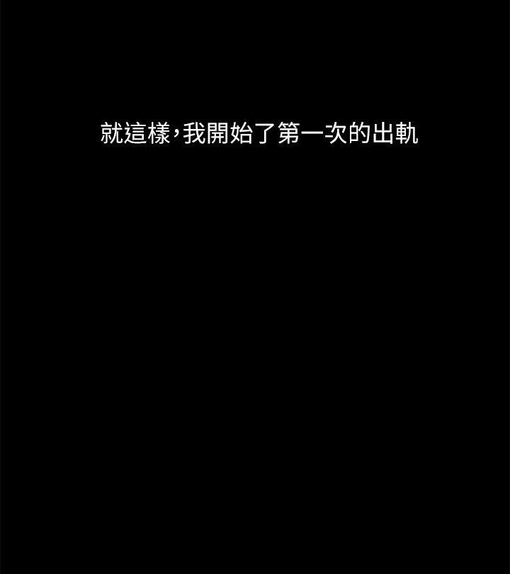 人夫的悸动[h漫]韩漫全集-人夫的悸动-第22話-引火上身无删减无遮挡章节图片 