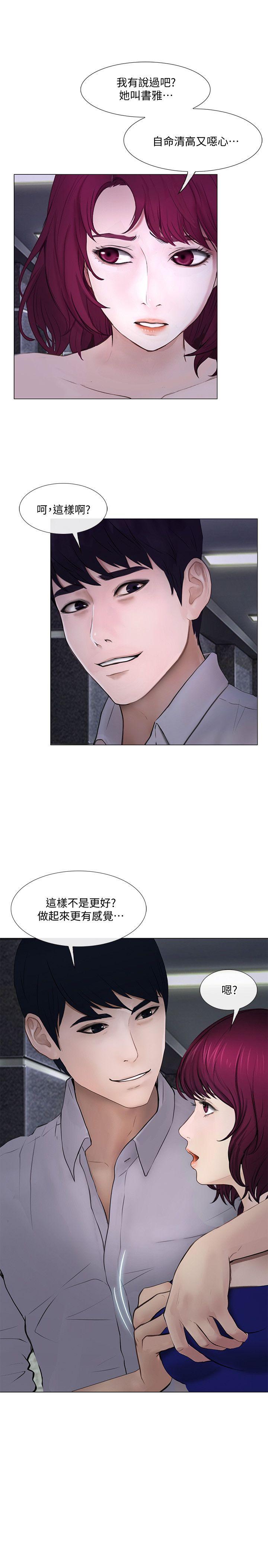 人夫的悸动[h漫]韩漫全集-人夫的悸动-第22話-引火上身无删减无遮挡章节图片 