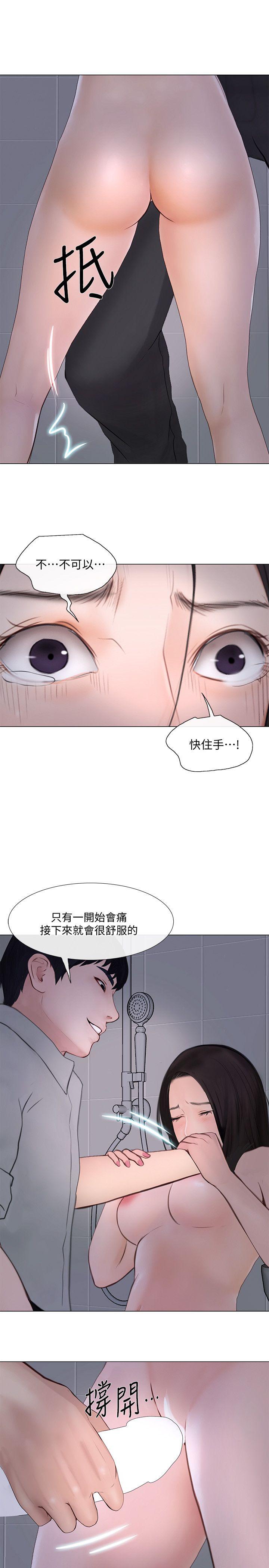 人夫的悸动[h漫]韩漫全集-人夫的悸动-第23話-書雅的危機无删减无遮挡章节图片 