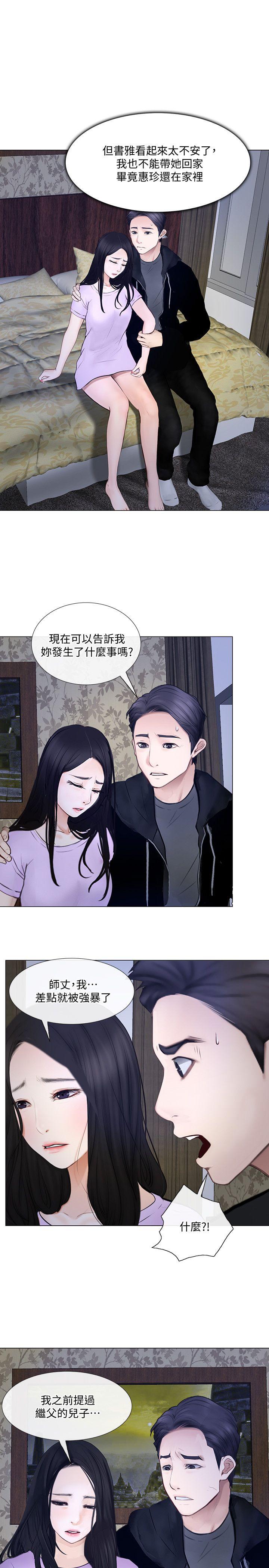 人夫的悸动[h漫]韩漫全集-人夫的悸动-第24話-好想佔有書雅无删减无遮挡章节图片 
