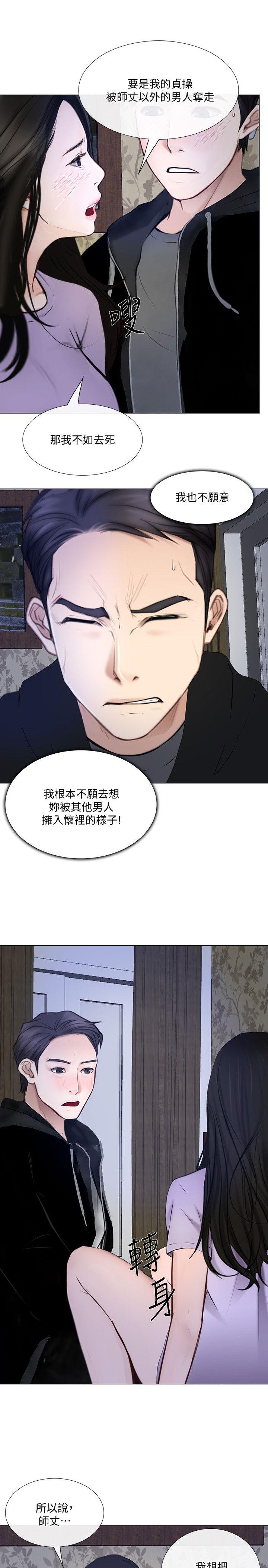 人夫的悸动[h漫]韩漫全集-人夫的悸动-第24話-好想佔有書雅无删减无遮挡章节图片 