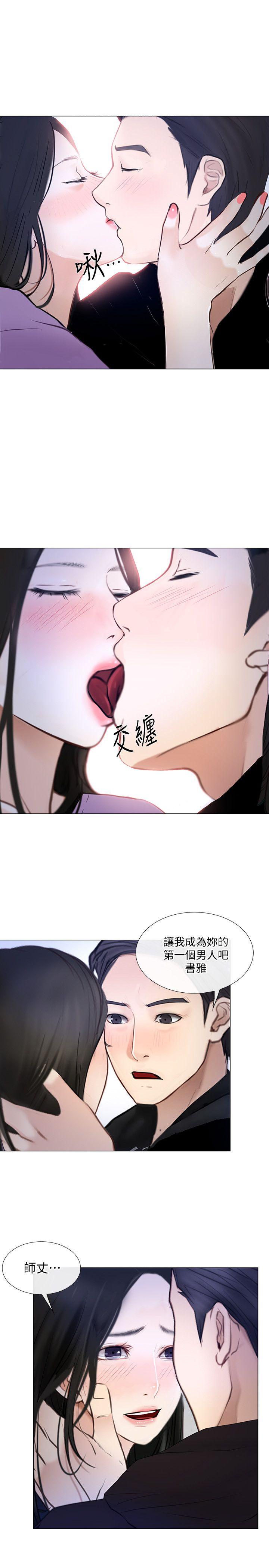 人夫的悸动[h漫]韩漫全集-人夫的悸动-第24話-好想佔有書雅无删减无遮挡章节图片 