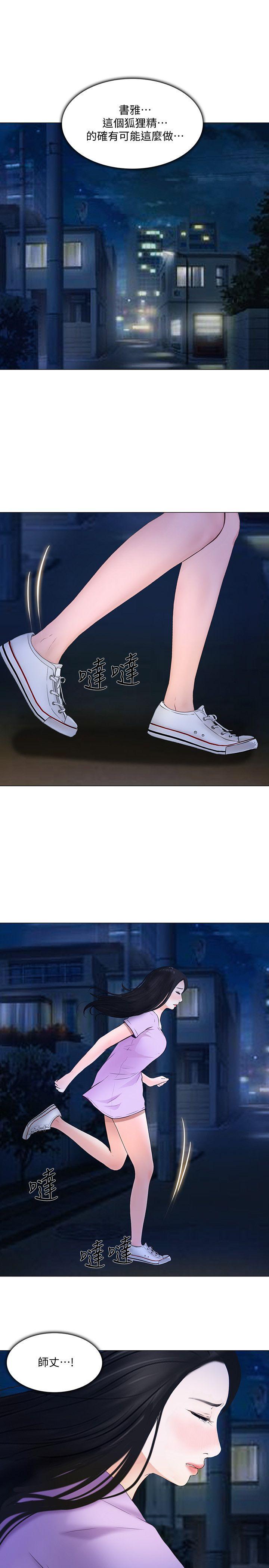 人夫的悸动[h漫]韩漫全集-人夫的悸动-第24話-好想佔有書雅无删减无遮挡章节图片 