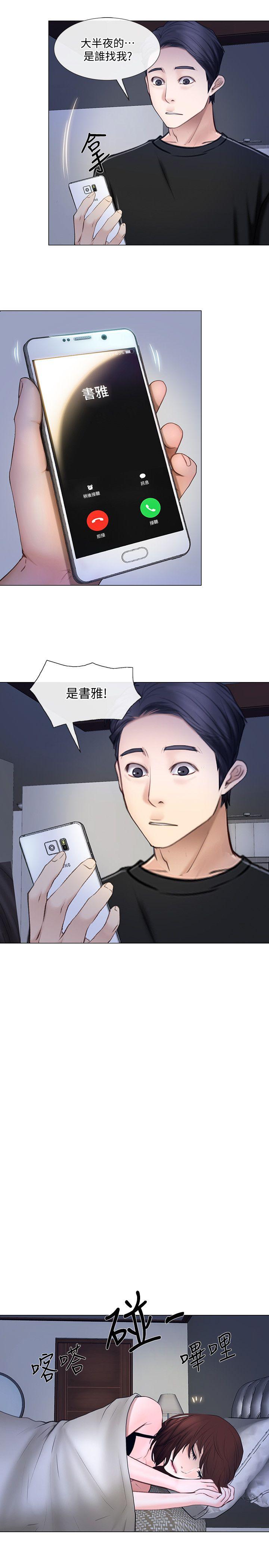 人夫的悸动[h漫]韩漫全集-人夫的悸动-第24話-好想佔有書雅无删减无遮挡章节图片 