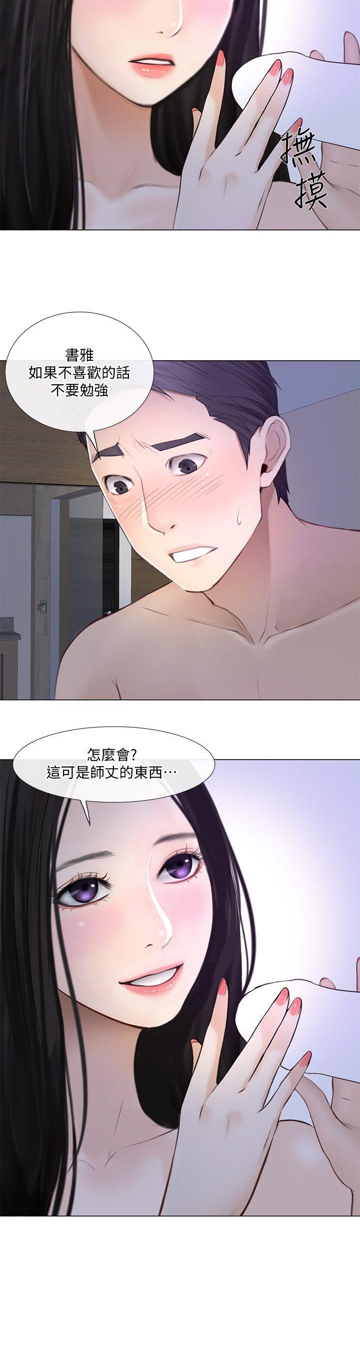 人夫的悸动[h漫]韩漫全集-人夫的悸动-第25話-與書雅的夢幻性愛无删减无遮挡章节图片 