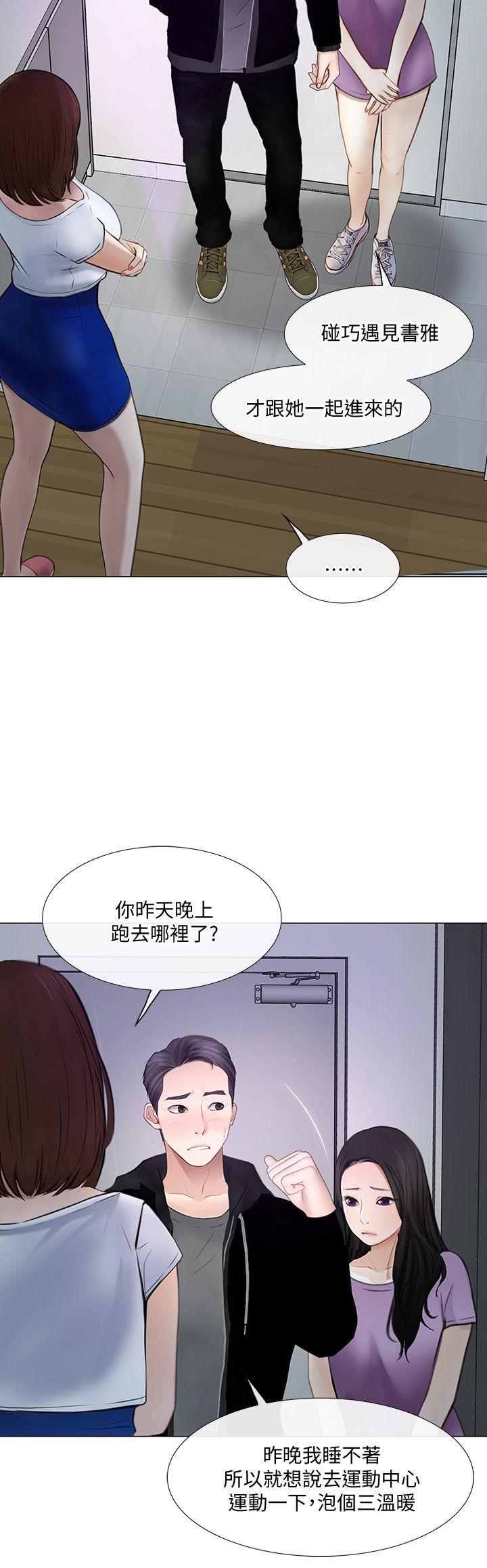 人夫的悸动[h漫]韩漫全集-人夫的悸动-第26話-兩個女人的戰爭无删减无遮挡章节图片 