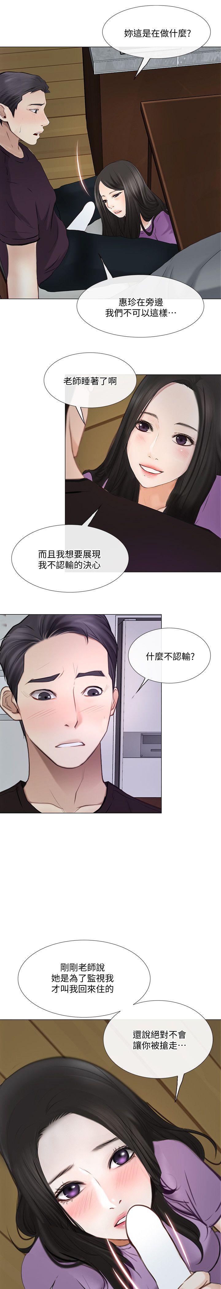 人夫的悸动[h漫]韩漫全集-人夫的悸动-第26話-兩個女人的戰爭无删减无遮挡章节图片 