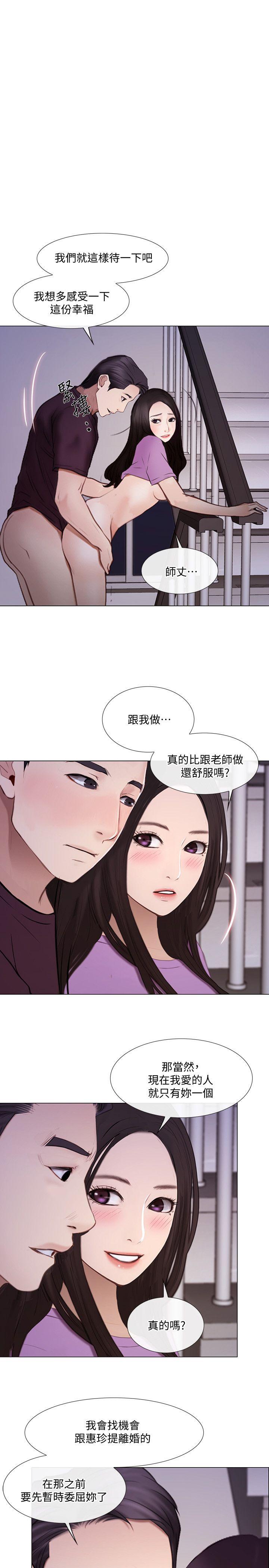 人夫的悸动[h漫]韩漫全集-人夫的悸动-第27話-背著妻子…无删减无遮挡章节图片 