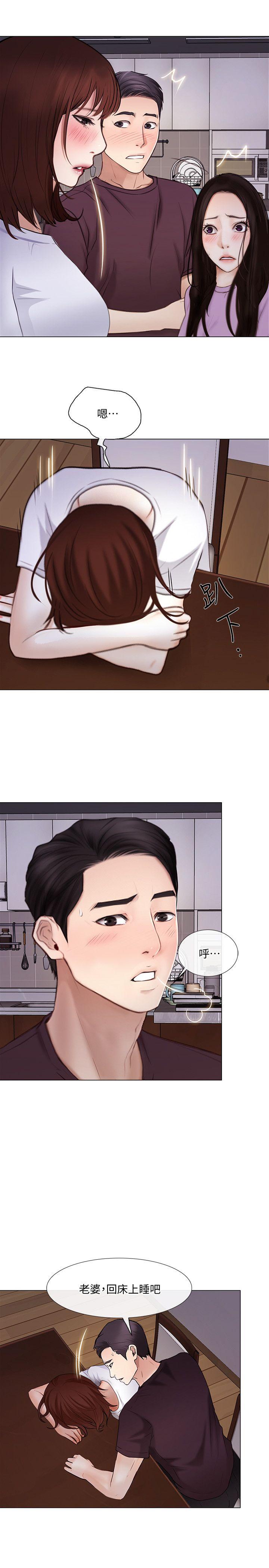 人夫的悸动[h漫]韩漫全集-人夫的悸动-第27話-背著妻子…无删减无遮挡章节图片 