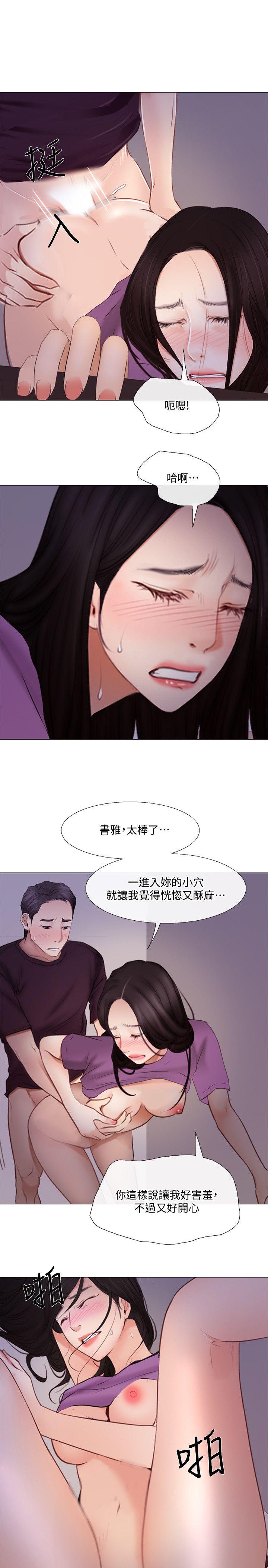 人夫的悸动[h漫]韩漫全集-人夫的悸动-第27話-背著妻子…无删减无遮挡章节图片 