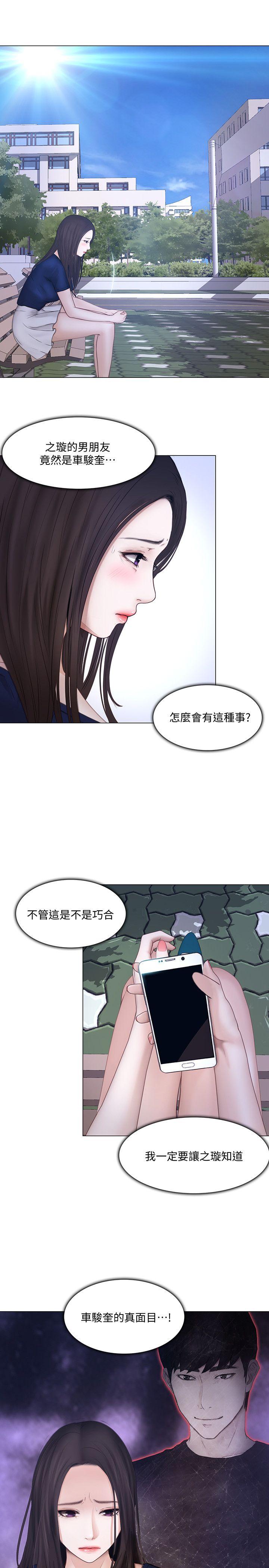 人夫的悸动[h漫]韩漫全集-人夫的悸动-第28話-車駿奎丟出的誘餌无删减无遮挡章节图片 