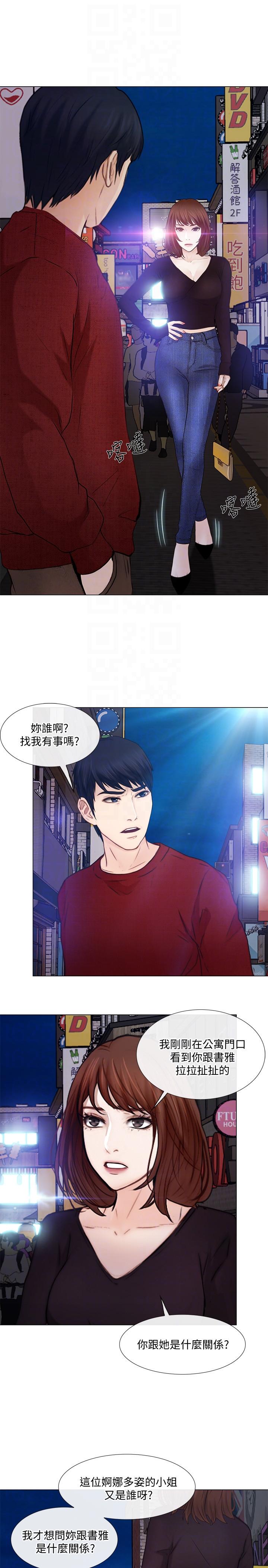 人夫的悸动[h漫]韩漫全集-人夫的悸动-第29話-妳還是跟他分手吧无删减无遮挡章节图片 