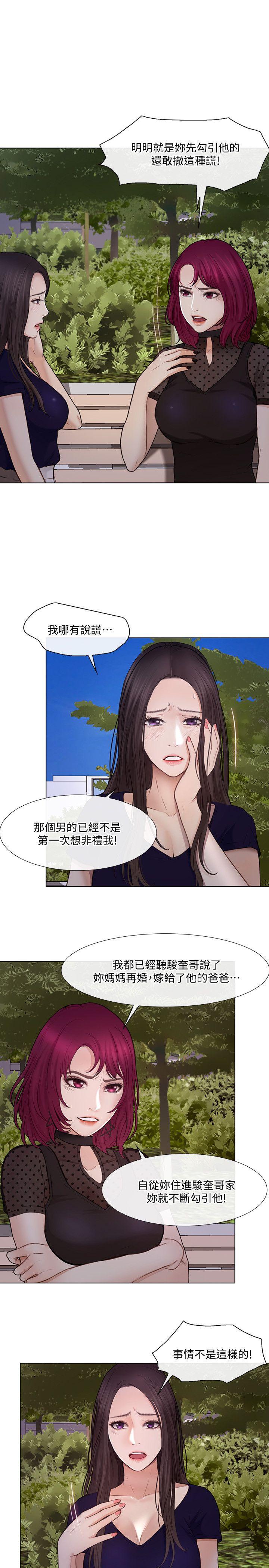 人夫的悸动[h漫]韩漫全集-人夫的悸动-第29話-妳還是跟他分手吧无删减无遮挡章节图片 