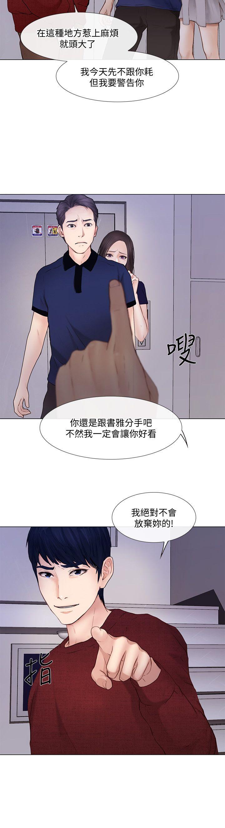 人夫的悸动[h漫]韩漫全集-人夫的悸动-第29話-妳還是跟他分手吧无删减无遮挡章节图片 
