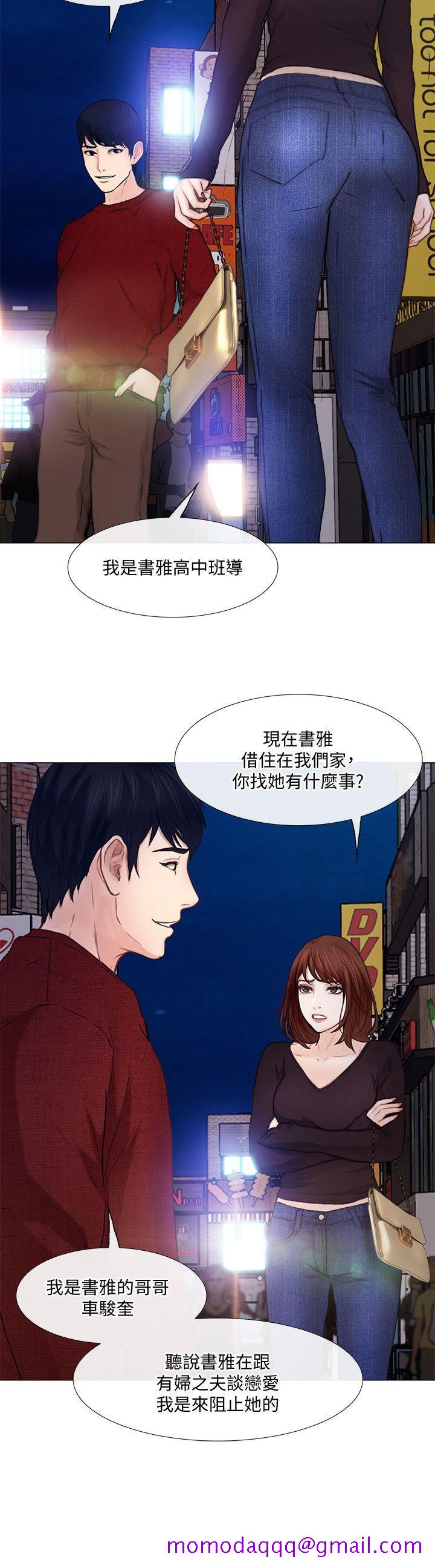 人夫的悸动[h漫]韩漫全集-人夫的悸动-第29話-妳還是跟他分手吧无删减无遮挡章节图片 
