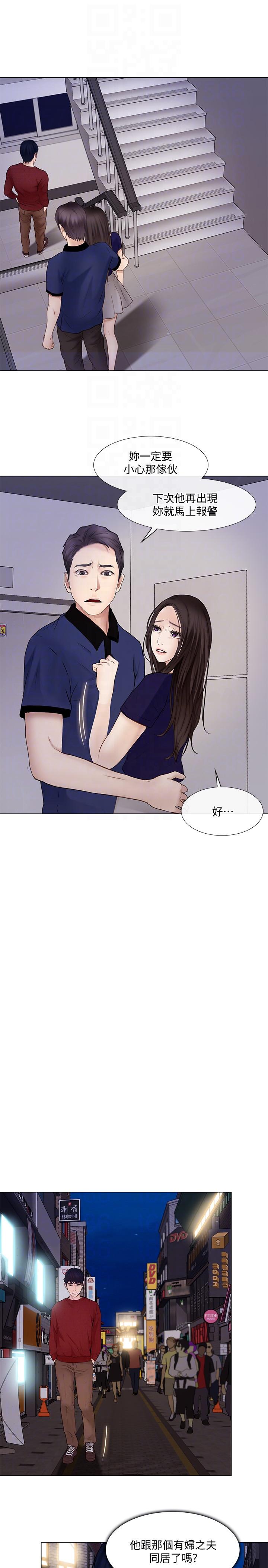 人夫的悸动[h漫]韩漫全集-人夫的悸动-第29話-妳還是跟他分手吧无删减无遮挡章节图片 