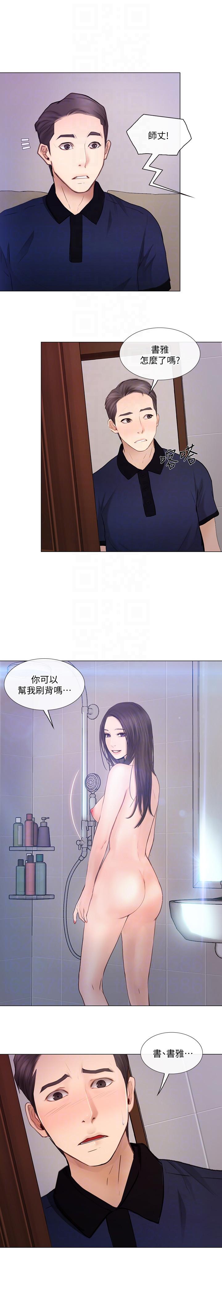 人夫的悸动[h漫]韩漫全集-人夫的悸动-第29話-妳還是跟他分手吧无删减无遮挡章节图片 