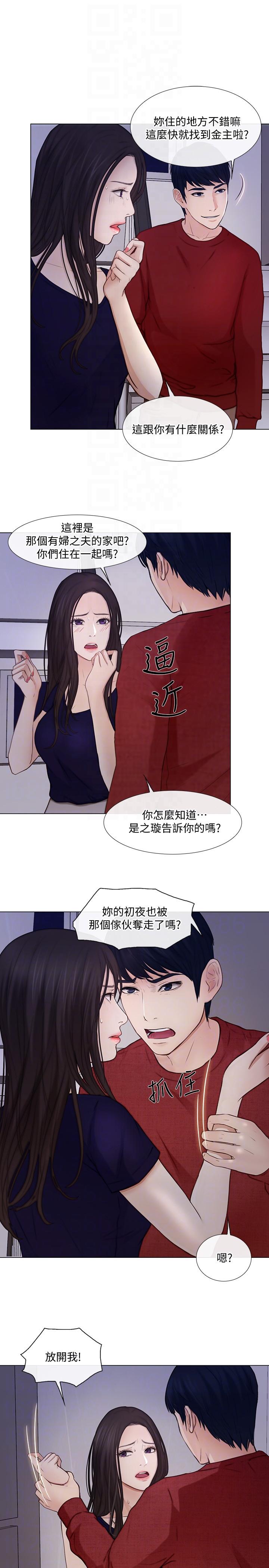 人夫的悸动[h漫]韩漫全集-人夫的悸动-第29話-妳還是跟他分手吧无删减无遮挡章节图片 