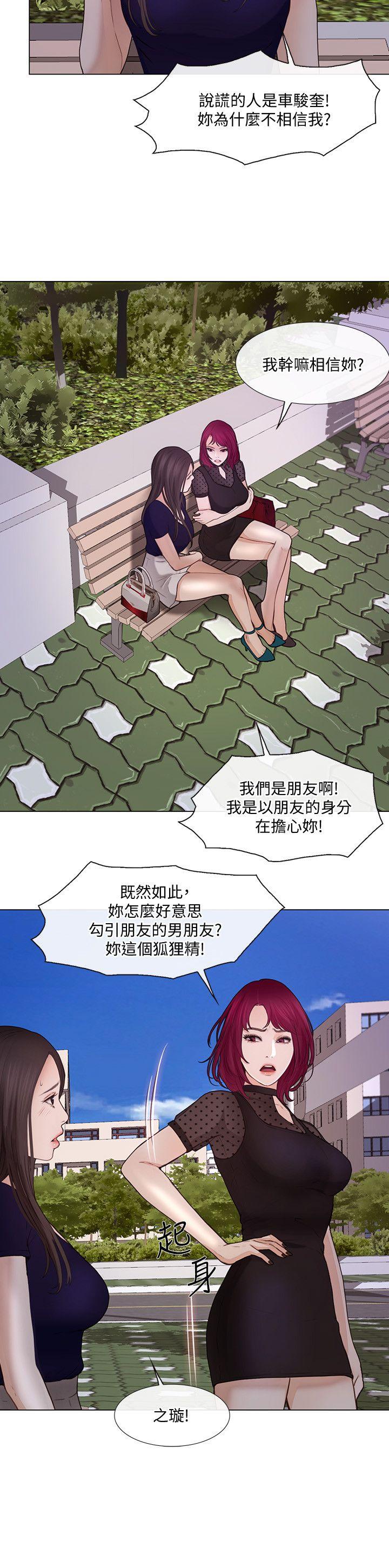 人夫的悸动[h漫]韩漫全集-人夫的悸动-第29話-妳還是跟他分手吧无删减无遮挡章节图片 