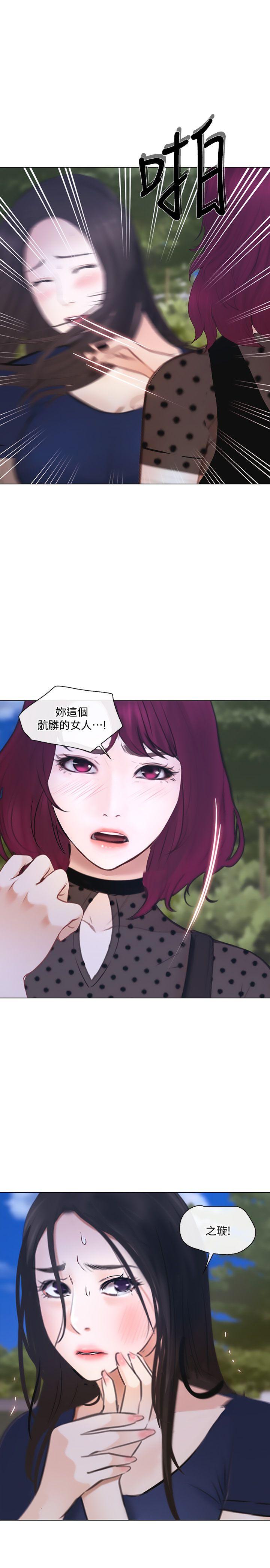 人夫的悸动[h漫]韩漫全集-人夫的悸动-第29話-妳還是跟他分手吧无删减无遮挡章节图片 