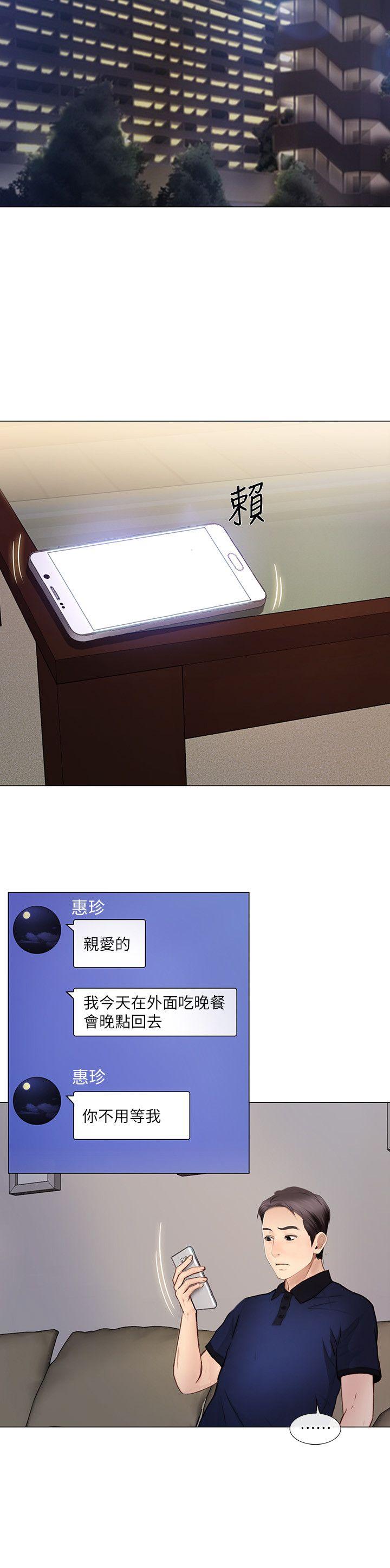 人夫的悸动[h漫]韩漫全集-人夫的悸动-第29話-妳還是跟他分手吧无删减无遮挡章节图片 