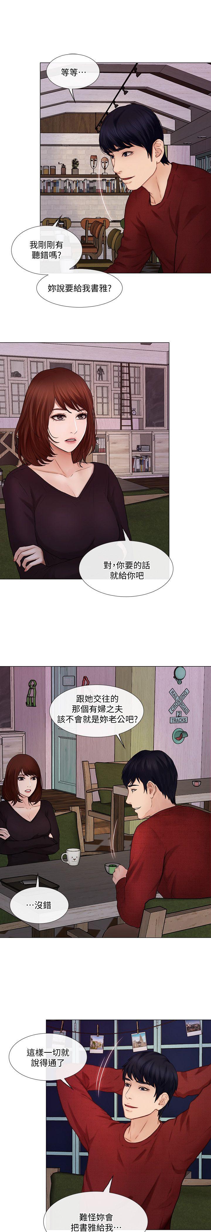 人夫的悸动[h漫]韩漫全集-人夫的悸动-第30話-在書雅和老公外遇的地方…无删减无遮挡章节图片 