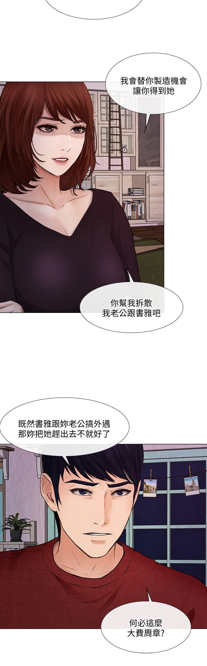 人夫的悸动[h漫]韩漫全集-人夫的悸动-第30話-在書雅和老公外遇的地方…无删减无遮挡章节图片 