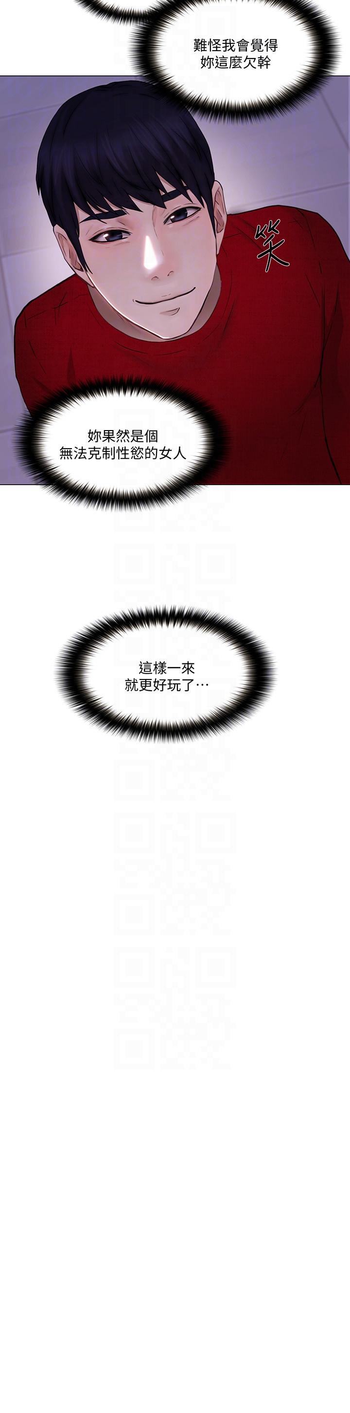 人夫的悸动[h漫]韩漫全集-人夫的悸动-第31話-關係被揭穿无删减无遮挡章节图片 