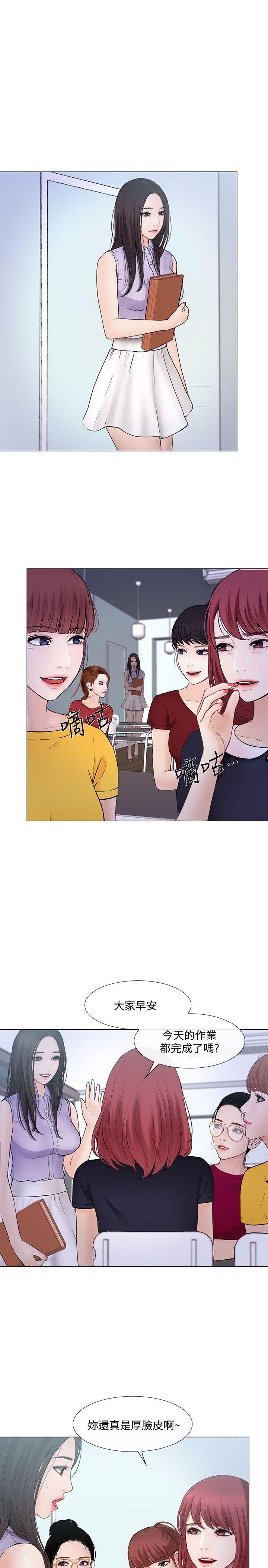 人夫的悸动[h漫]韩漫全集-人夫的悸动-第31話-關係被揭穿无删减无遮挡章节图片 