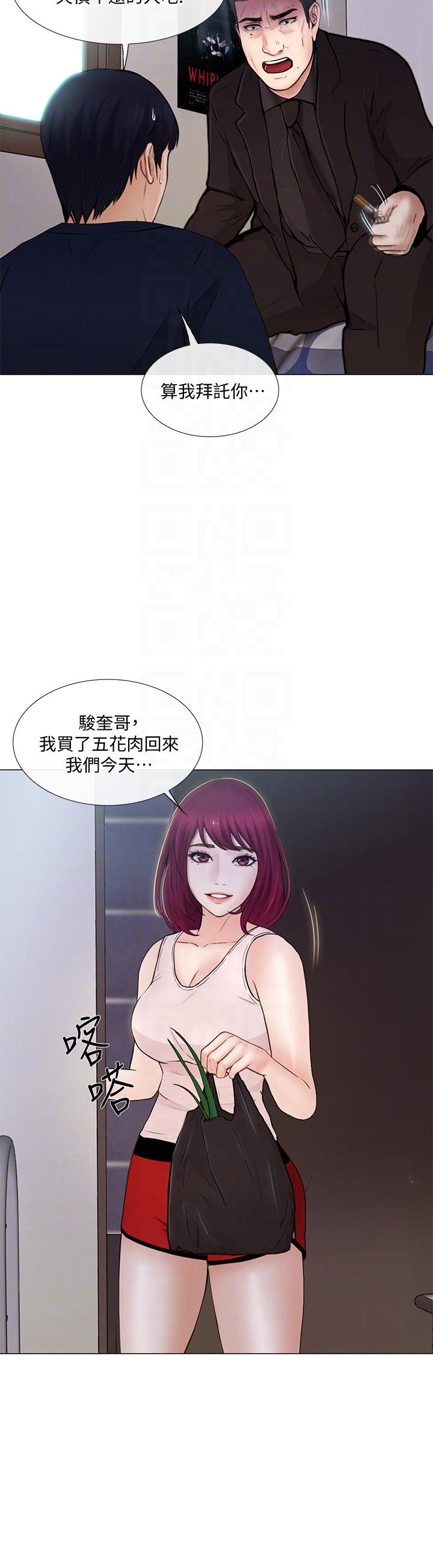 人夫的悸动[h漫]韩漫全集-人夫的悸动-第31話-關係被揭穿无删减无遮挡章节图片 