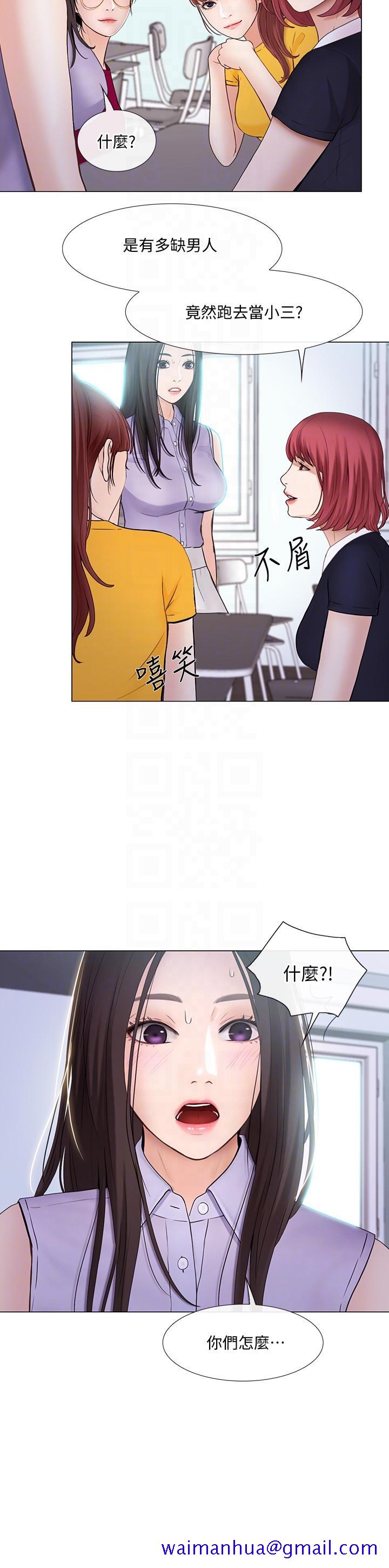 人夫的悸动[h漫]韩漫全集-人夫的悸动-第31話-關係被揭穿无删减无遮挡章节图片 