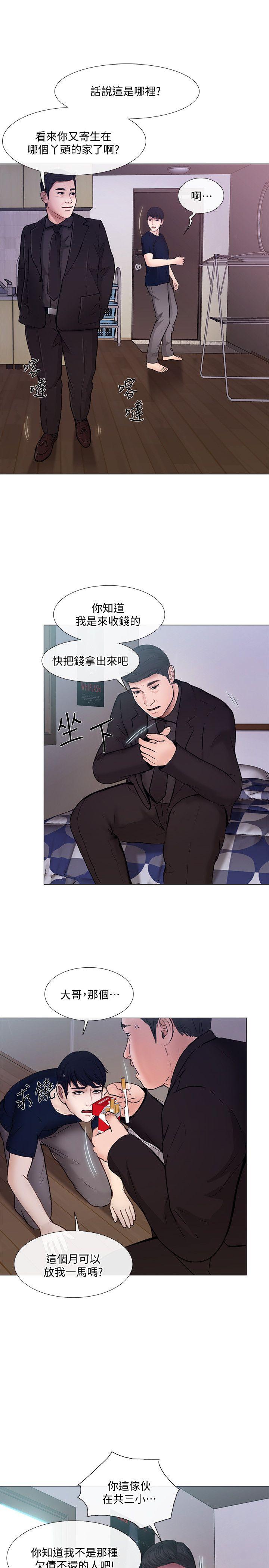 人夫的悸动[h漫]韩漫全集-人夫的悸动-第31話-關係被揭穿无删减无遮挡章节图片 
