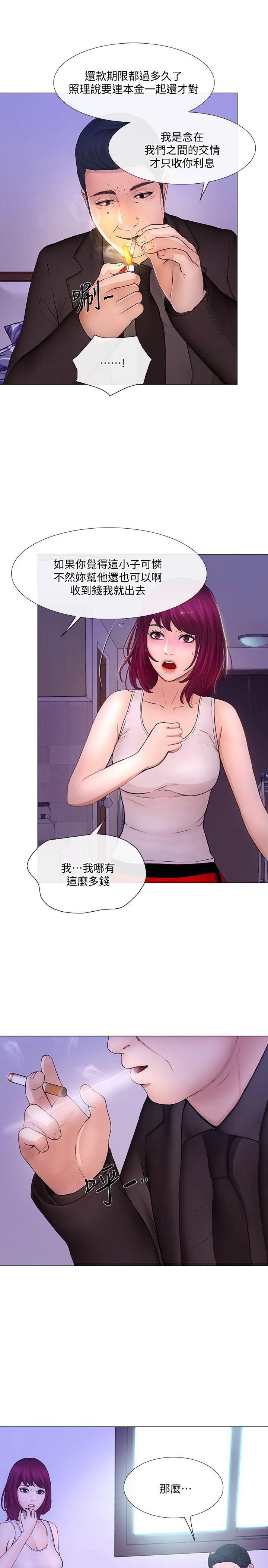 人夫的悸动[h漫]韩漫全集-人夫的悸动-第32話-出借女友无删减无遮挡章节图片 
