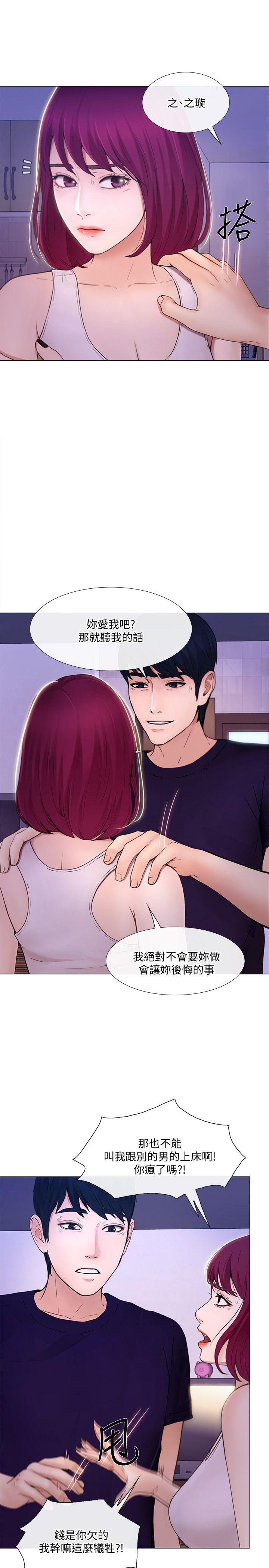 人夫的悸动[h漫]韩漫全集-人夫的悸动-第32話-出借女友无删减无遮挡章节图片 
