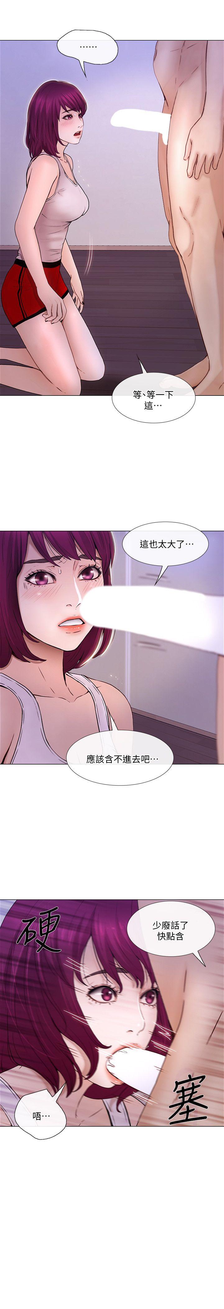 人夫的悸动[h漫]韩漫全集-人夫的悸动-第32話-出借女友无删减无遮挡章节图片 