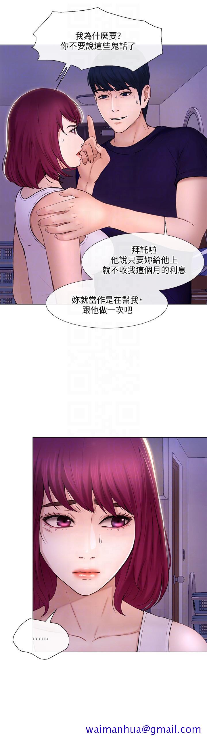 人夫的悸动[h漫]韩漫全集-人夫的悸动-第32話-出借女友无删减无遮挡章节图片 