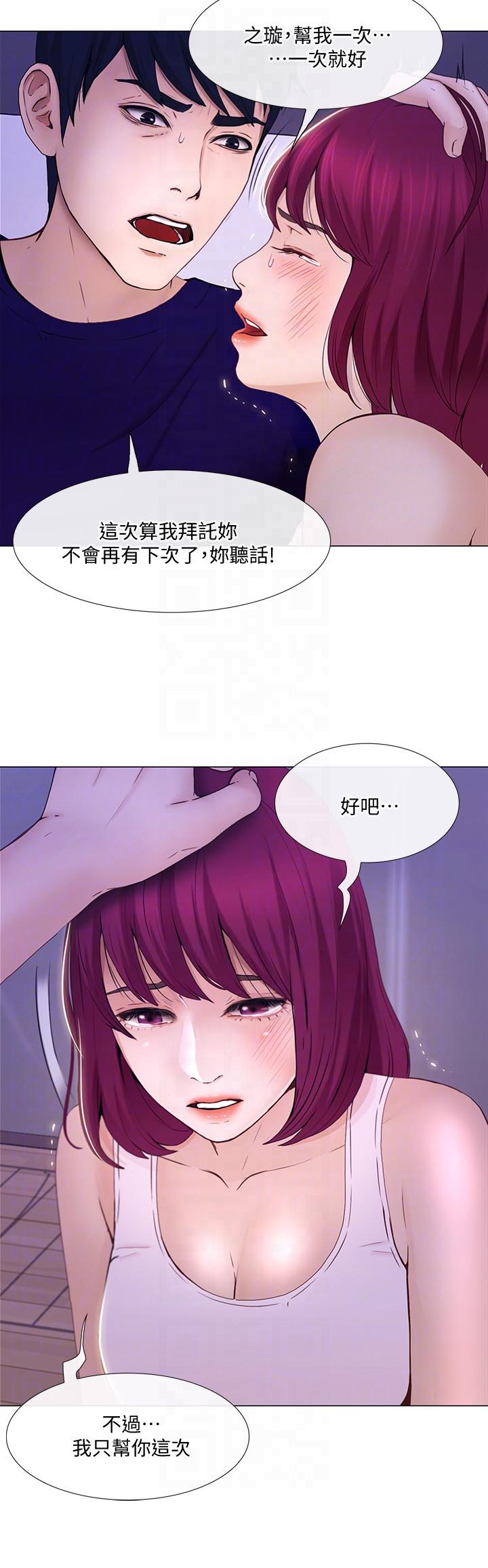 人夫的悸动[h漫]韩漫全集-人夫的悸动-第32話-出借女友无删减无遮挡章节图片 