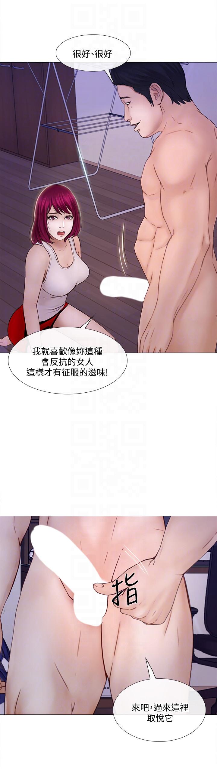 人夫的悸动[h漫]韩漫全集-人夫的悸动-第32話-出借女友无删减无遮挡章节图片 