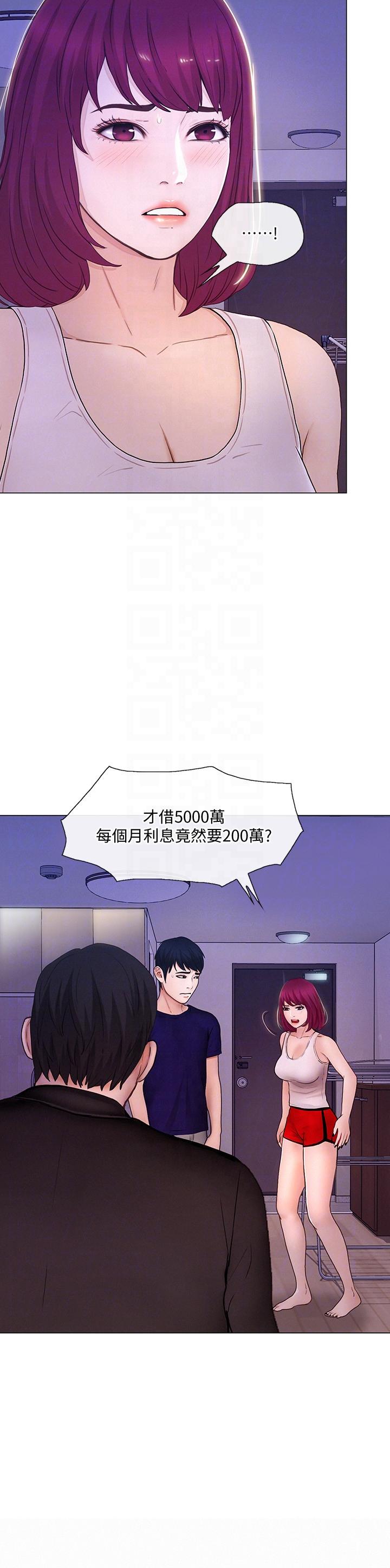人夫的悸动[h漫]韩漫全集-人夫的悸动-第32話-出借女友无删减无遮挡章节图片 
