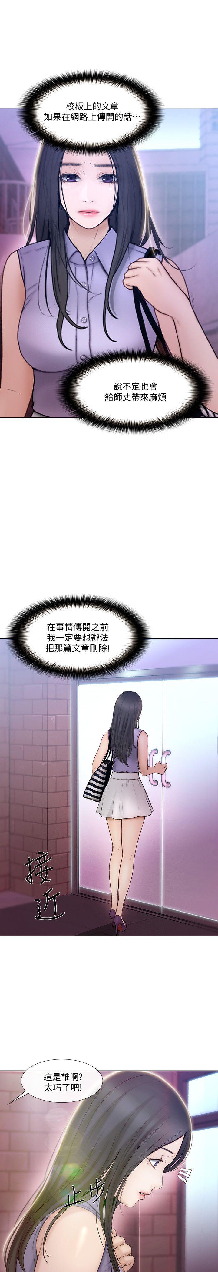 人夫的悸动[h漫]韩漫全集-人夫的悸动-第33話-妳終究會成為我的女人无删减无遮挡章节图片 