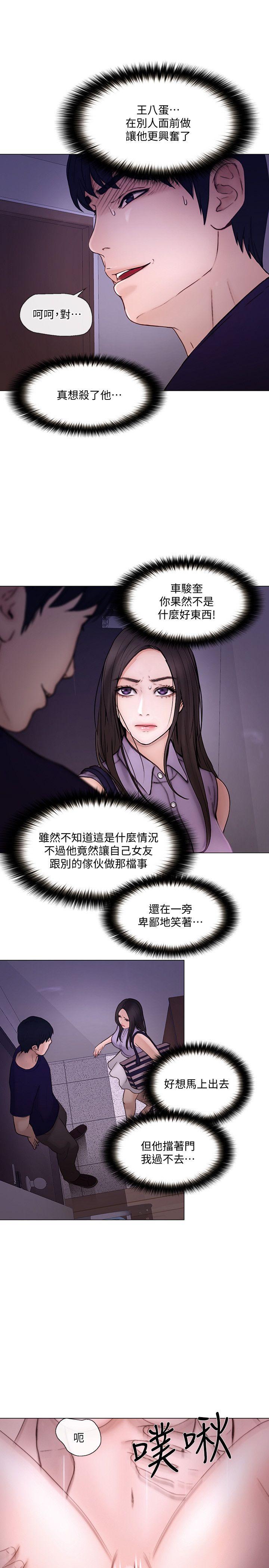 人夫的悸动[h漫]韩漫全集-人夫的悸动-第33話-妳終究會成為我的女人无删减无遮挡章节图片 