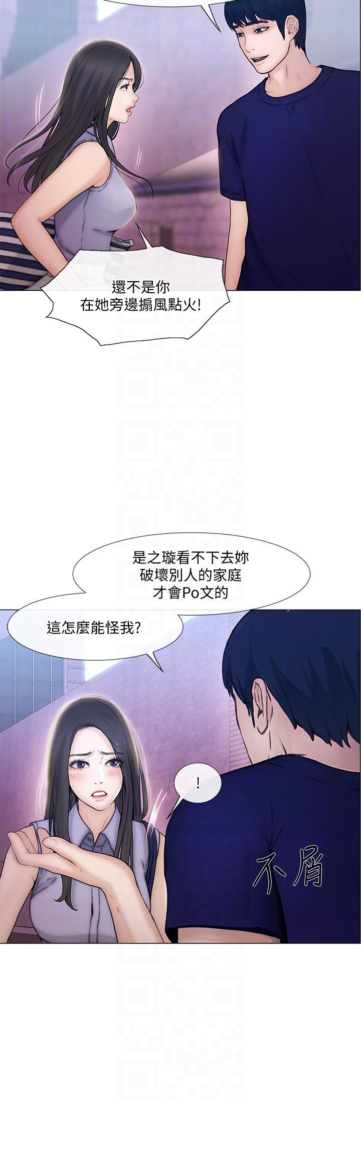 人夫的悸动[h漫]韩漫全集-人夫的悸动-第33話-妳終究會成為我的女人无删减无遮挡章节图片 