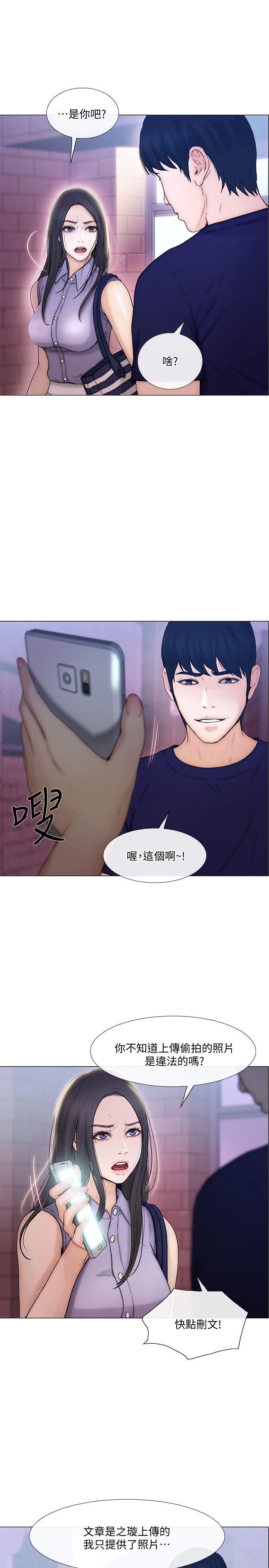 人夫的悸动[h漫]韩漫全集-人夫的悸动-第33話-妳終究會成為我的女人无删减无遮挡章节图片 