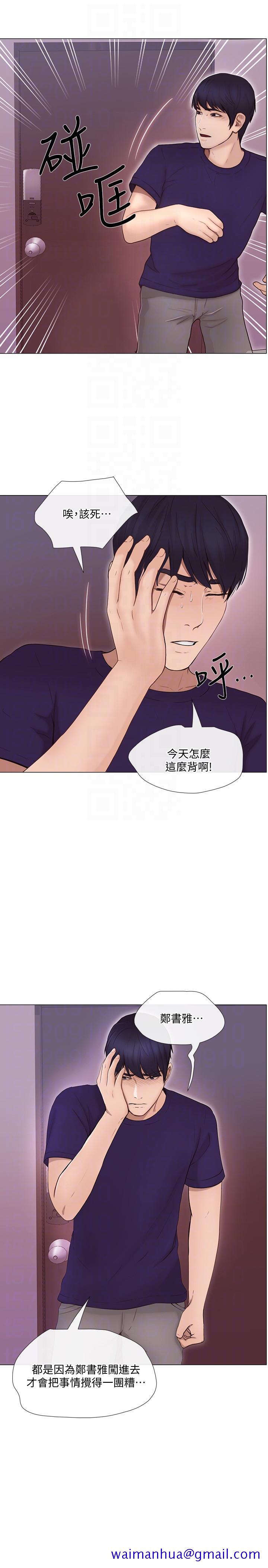 人夫的悸动[h漫]韩漫全集-人夫的悸动-第34話-覬覦書雅的陌生男子无删减无遮挡章节图片 