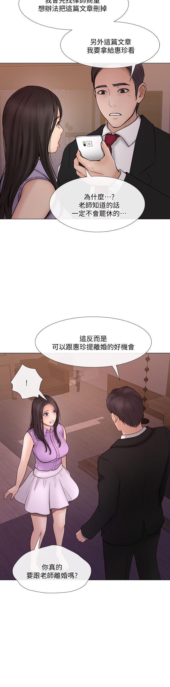 人夫的悸动[h漫]韩漫全集-人夫的悸动-第34話-覬覦書雅的陌生男子无删减无遮挡章节图片 