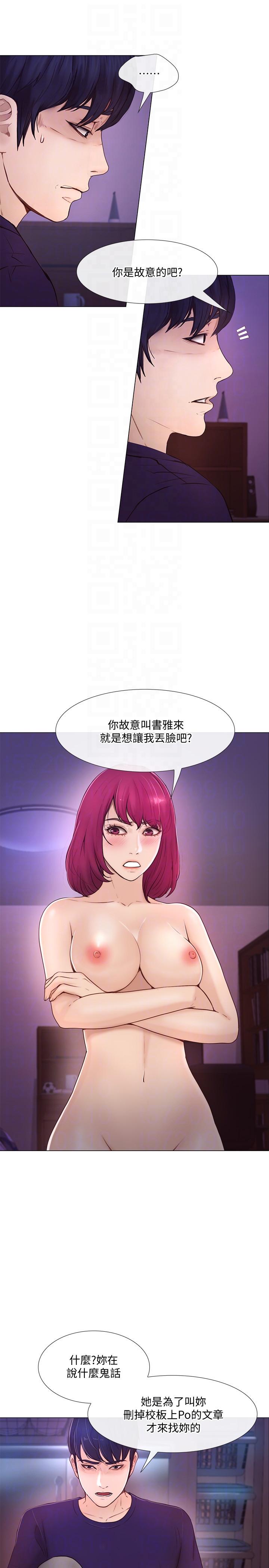 人夫的悸动[h漫]韩漫全集-人夫的悸动-第34話-覬覦書雅的陌生男子无删减无遮挡章节图片 